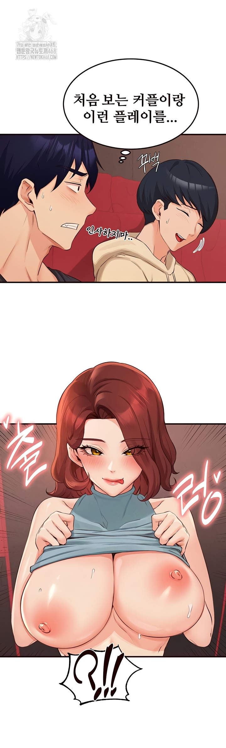 An Introduction to MILFs Raw - Chapter 62 [photo 11] - MangaPorn