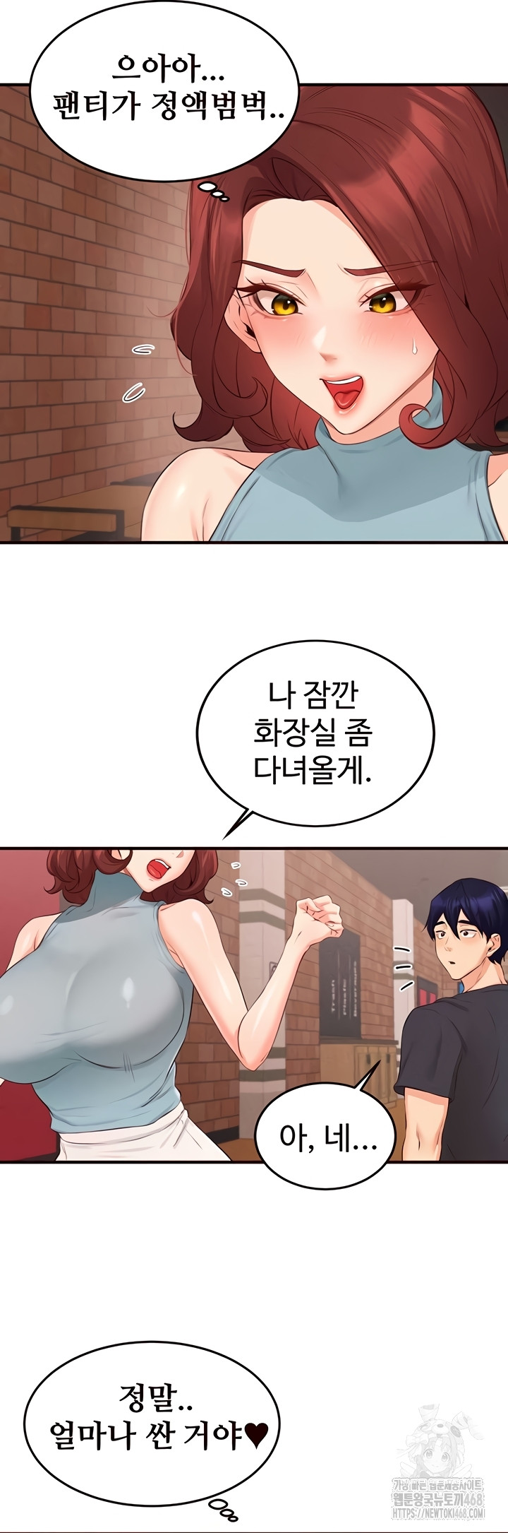 An Introduction to MILFs Raw - Chapter 62 [photo 28] - MangaPorn