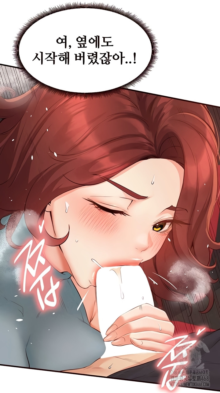 An Introduction to MILFs Raw - Chapter 62 [photo 6] - MangaPorn