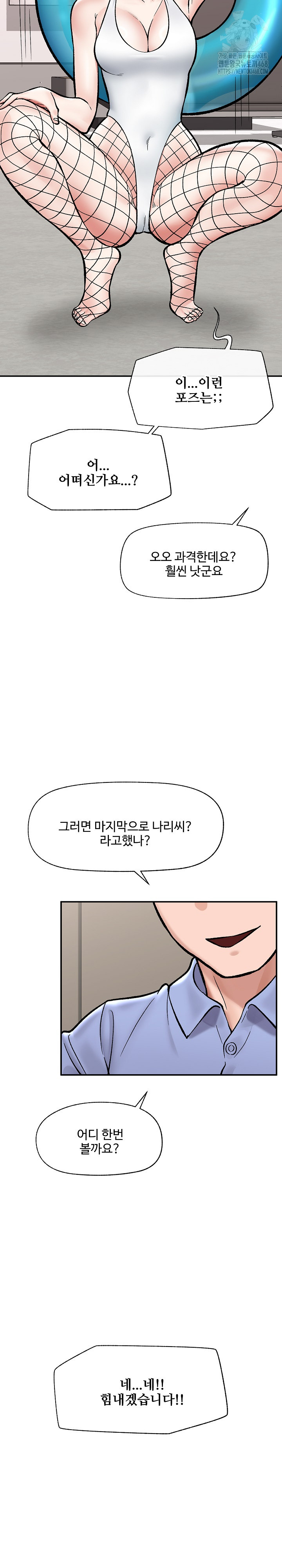 Hypnotist Security Guard Raw - Chapter 67 [photo 13] - MangaPorn