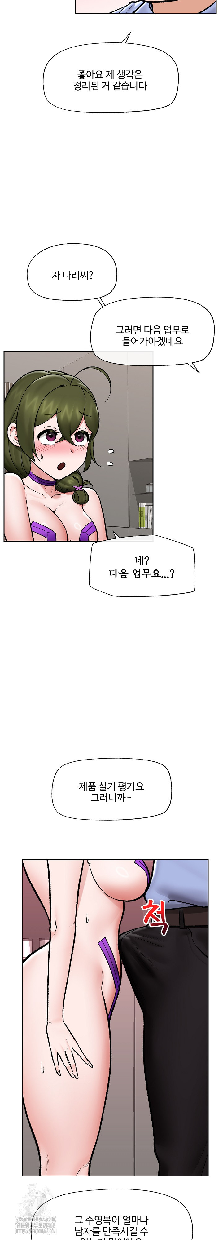 Hypnotist Security Guard Raw - Chapter 67 [photo 15] - MangaPorn