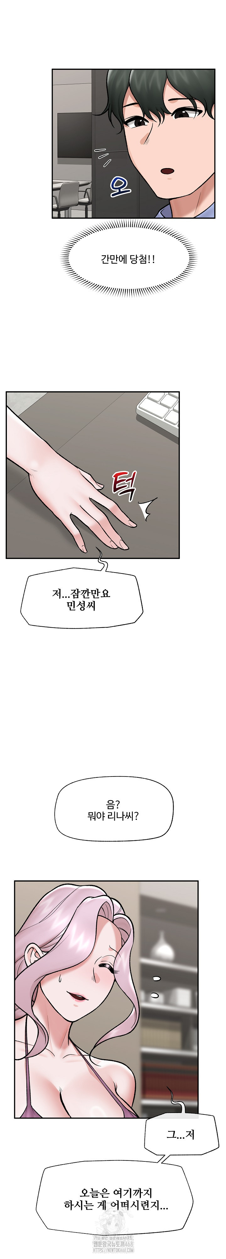 Hypnotist Security Guard Raw - Chapter 67 [photo 17] - MangaPorn