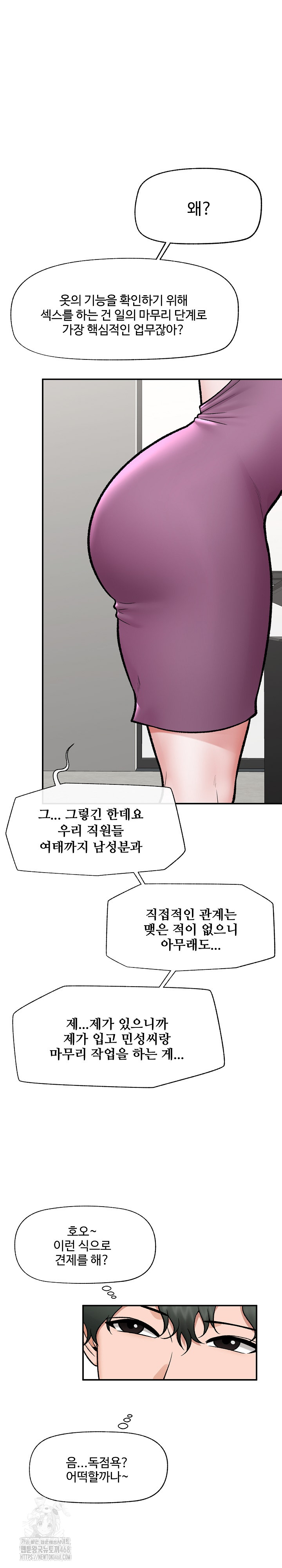 Hypnotist Security Guard Raw - Chapter 67 [photo 18] - MangaPorn