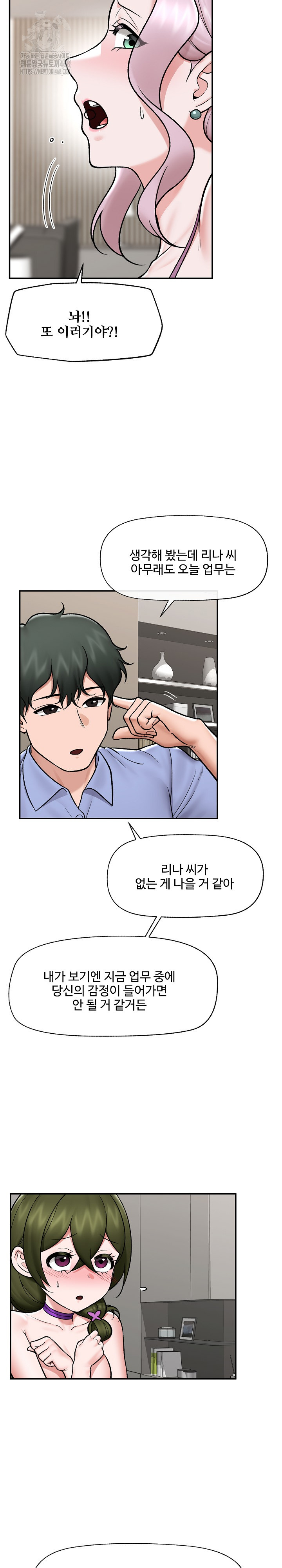 Hypnotist Security Guard Raw - Chapter 67 [photo 21] - MangaPorn