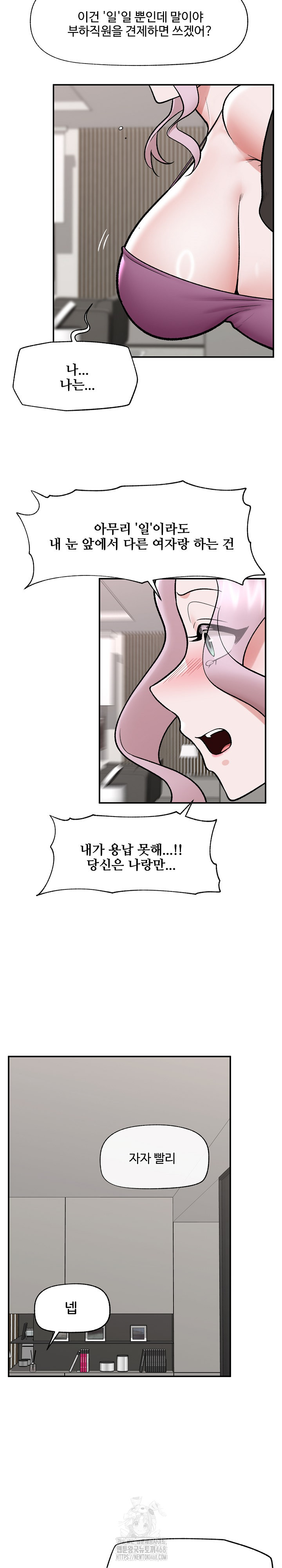 Hypnotist Security Guard Raw - Chapter 67 [photo 22] - MangaPorn