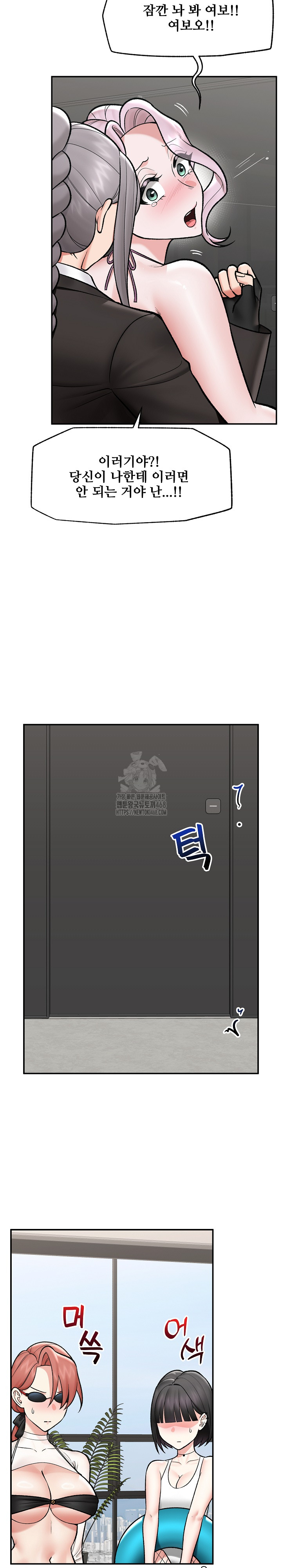 Hypnotist Security Guard Raw - Chapter 67 [photo 23] - MangaPorn