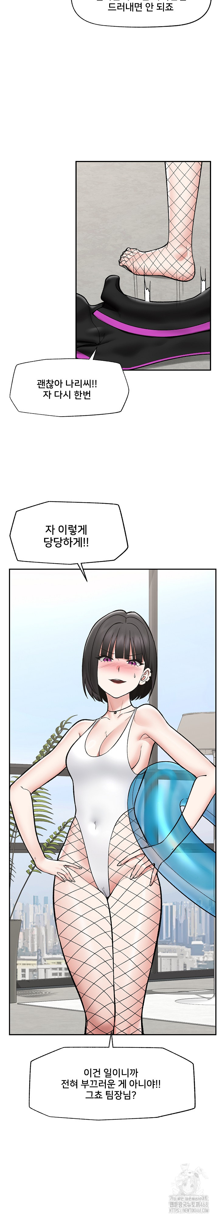 Hypnotist Security Guard Raw - Chapter 67 [photo 4] - MangaPorn