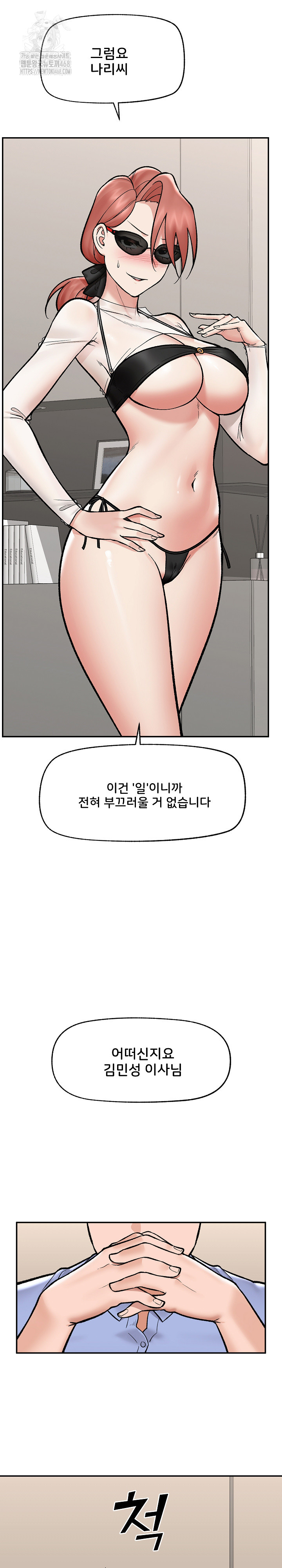 Hypnotist Security Guard Raw - Chapter 67 [photo 5] - MangaPorn