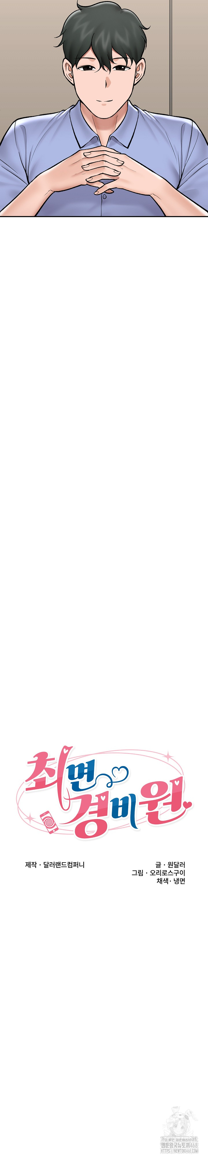 Hypnotist Security Guard Raw - Chapter 67 [photo 6] - MangaPorn