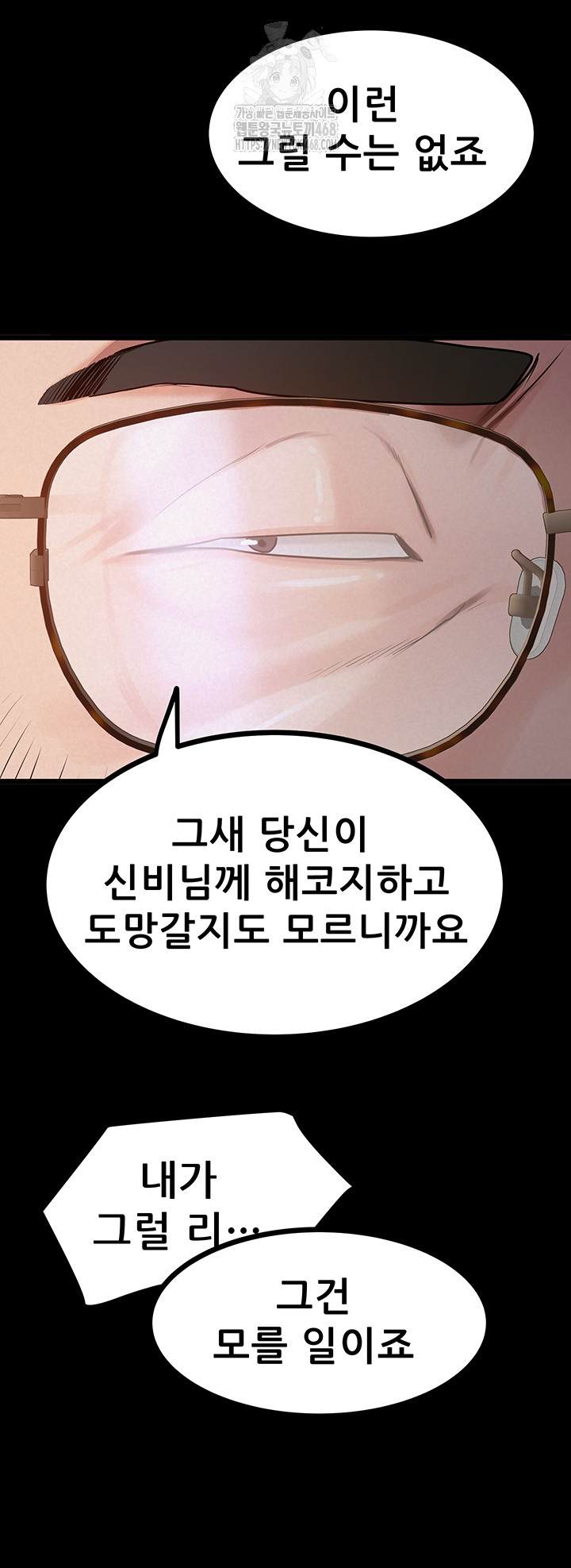 Island Girl Raw - Chapter 37 [photo 23] - MangaPorn