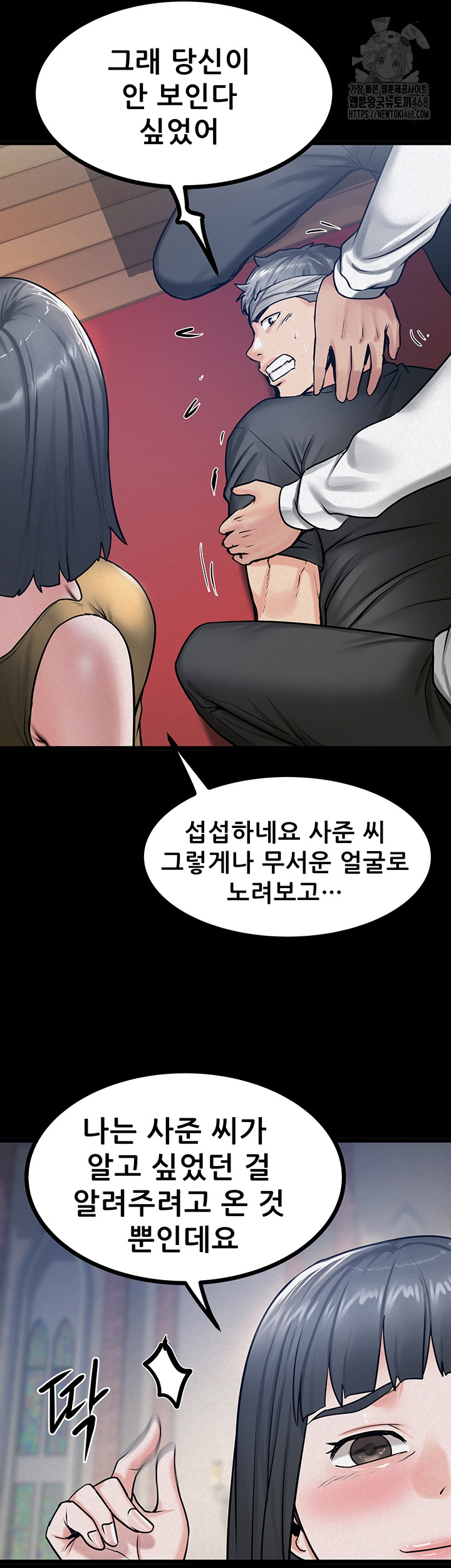 Island Girl Raw - Chapter 37 [photo 32] - MangaPorn