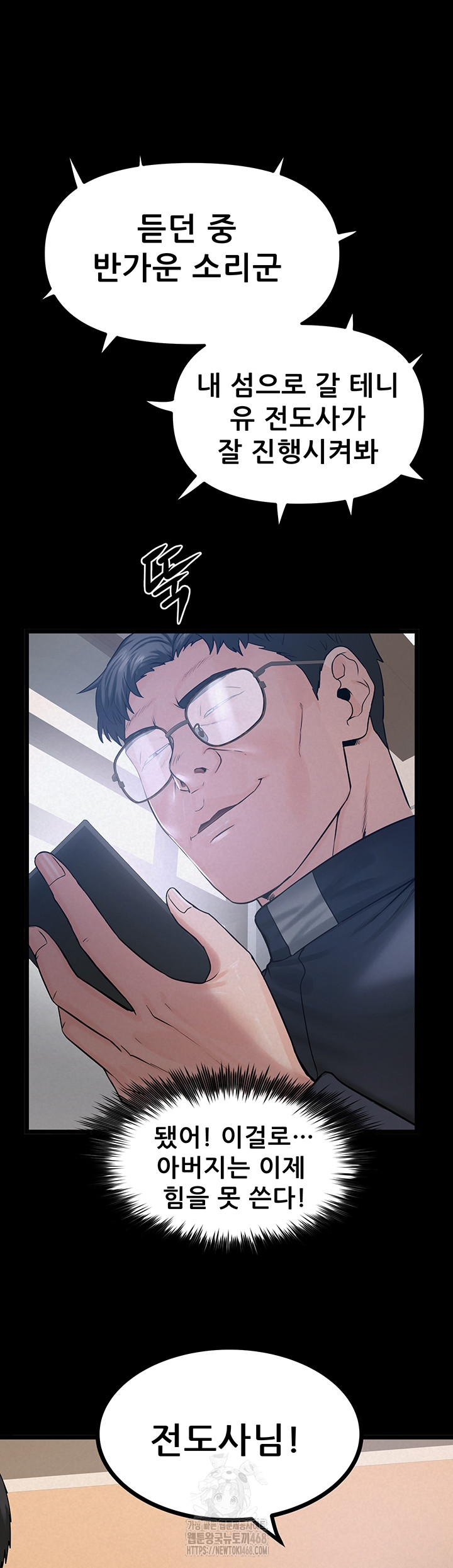 Island Girl Raw - Chapter 37 [photo 5] - MangaPorn