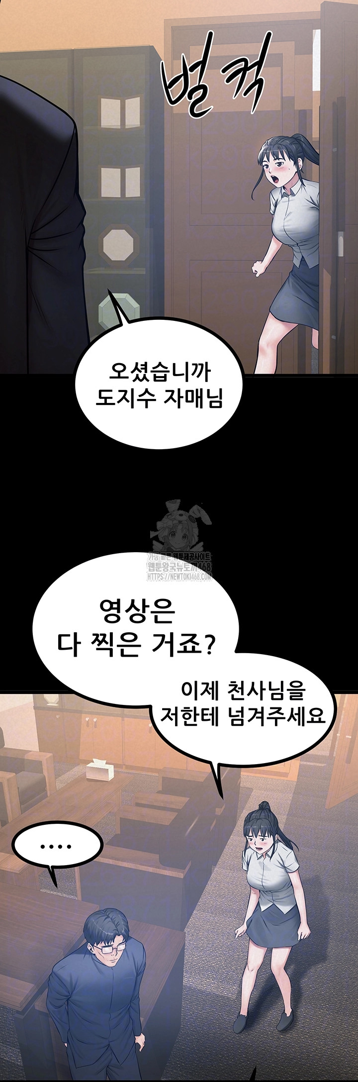 Island Girl Raw - Chapter 37 [photo 6] - MangaPorn