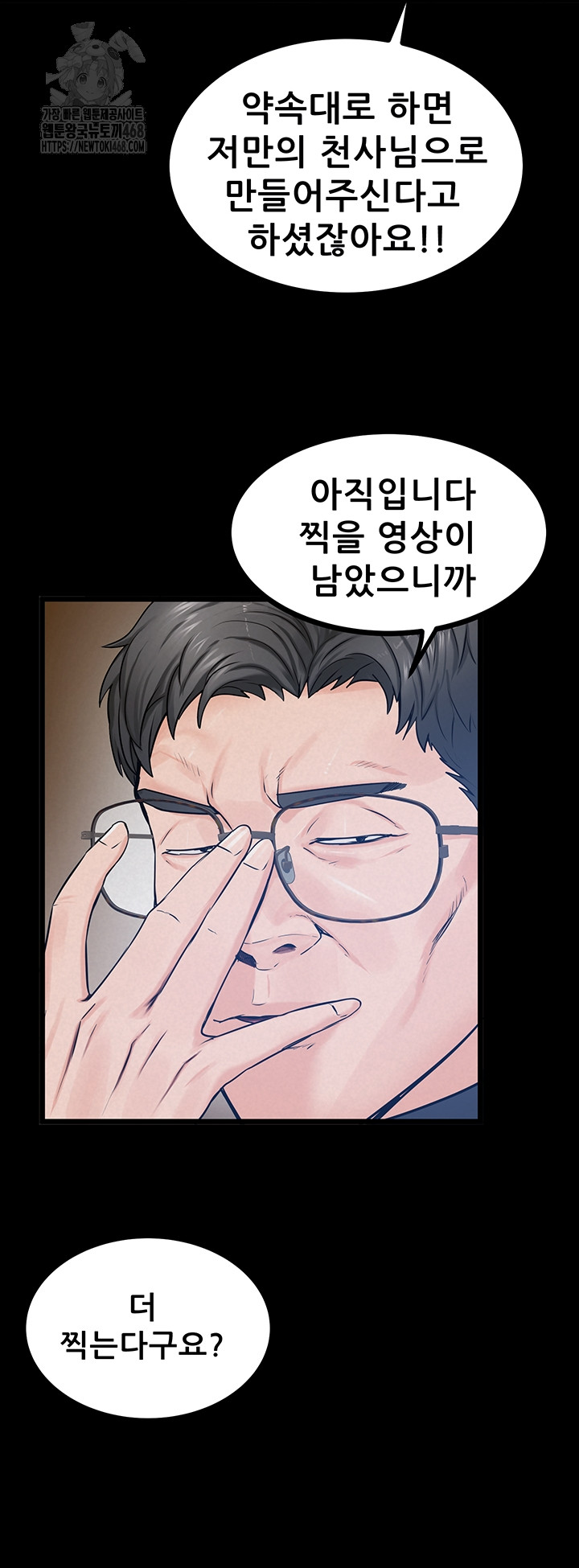 Island Girl Raw - Chapter 37 [photo 7] - MangaPorn