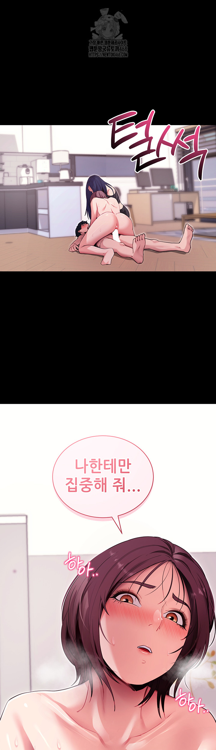 Please, Please Raw - Chapter 36 [photo 17] - MangaPorn