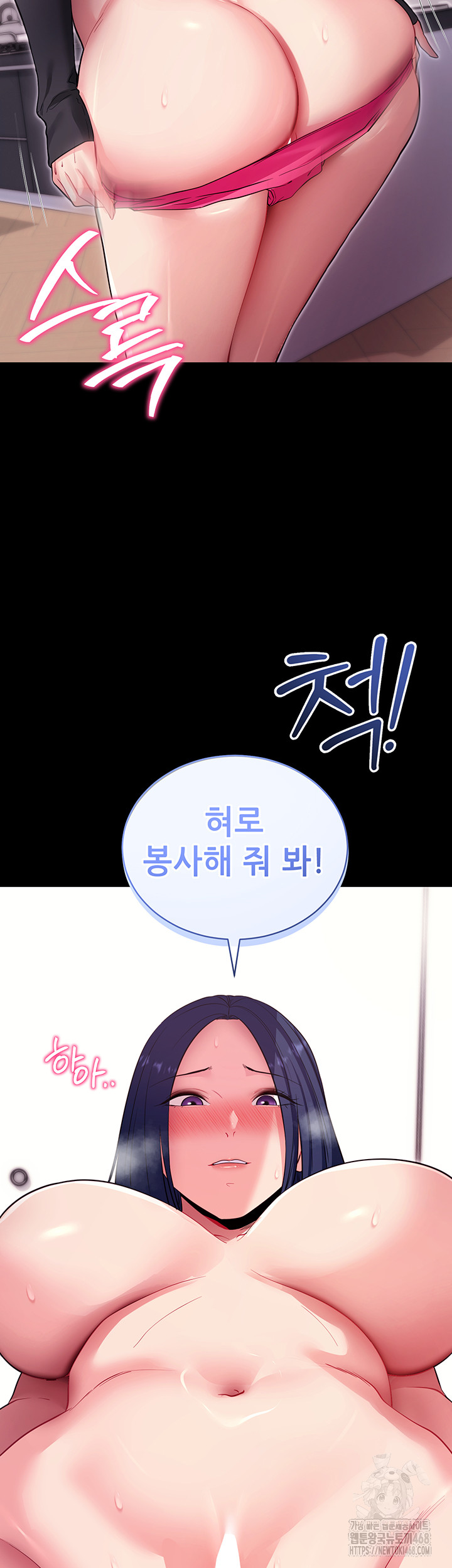 Please, Please Raw - Chapter 36 [photo 19] - MangaPorn