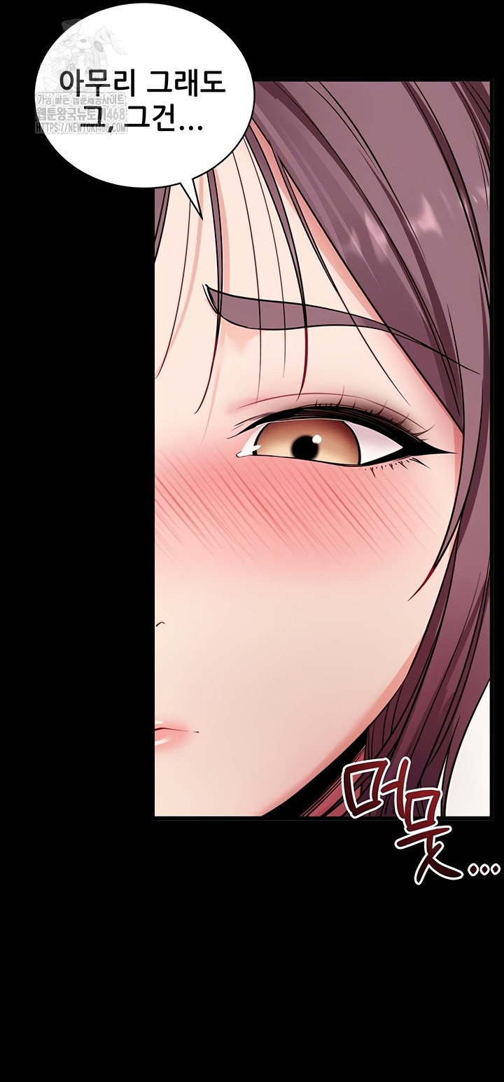 Please, Please Raw - Chapter 37 [photo 11] - MangaPorn