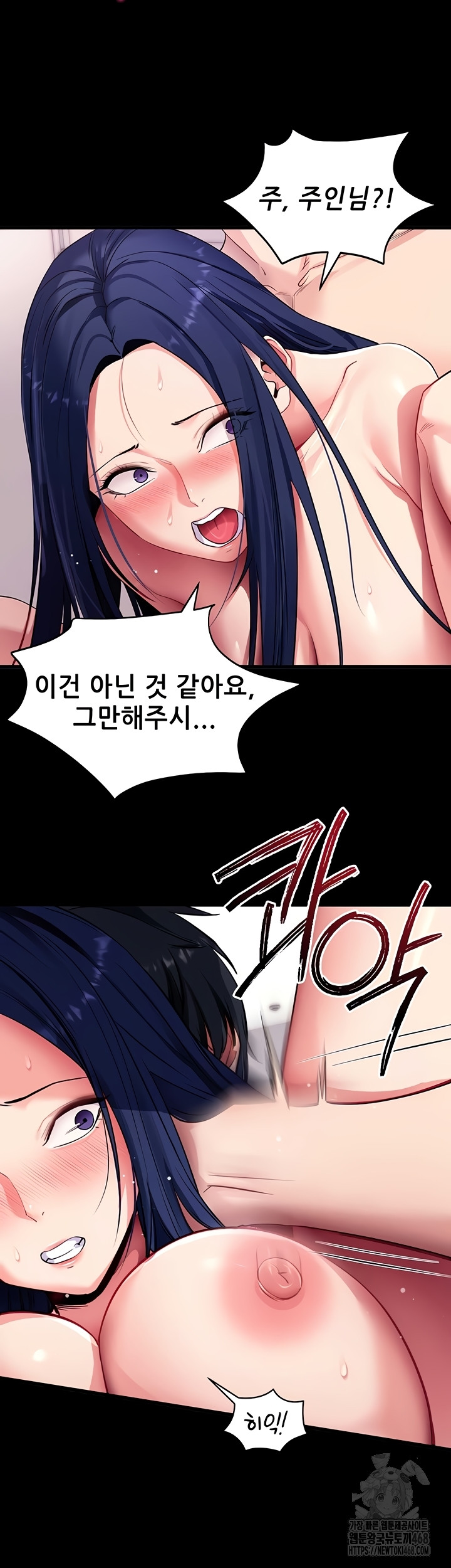 Please, Please Raw - Chapter 37 [photo 40] - MangaPorn