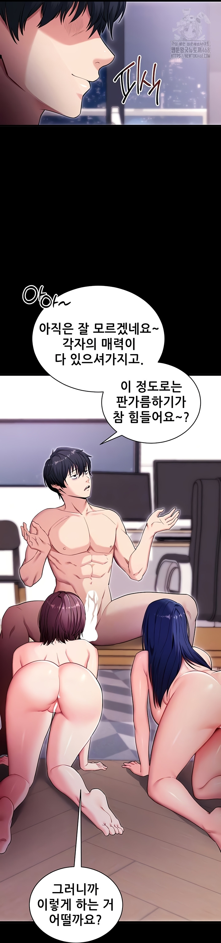 Please, Please Raw - Chapter 37 [photo 9] - MangaPorn