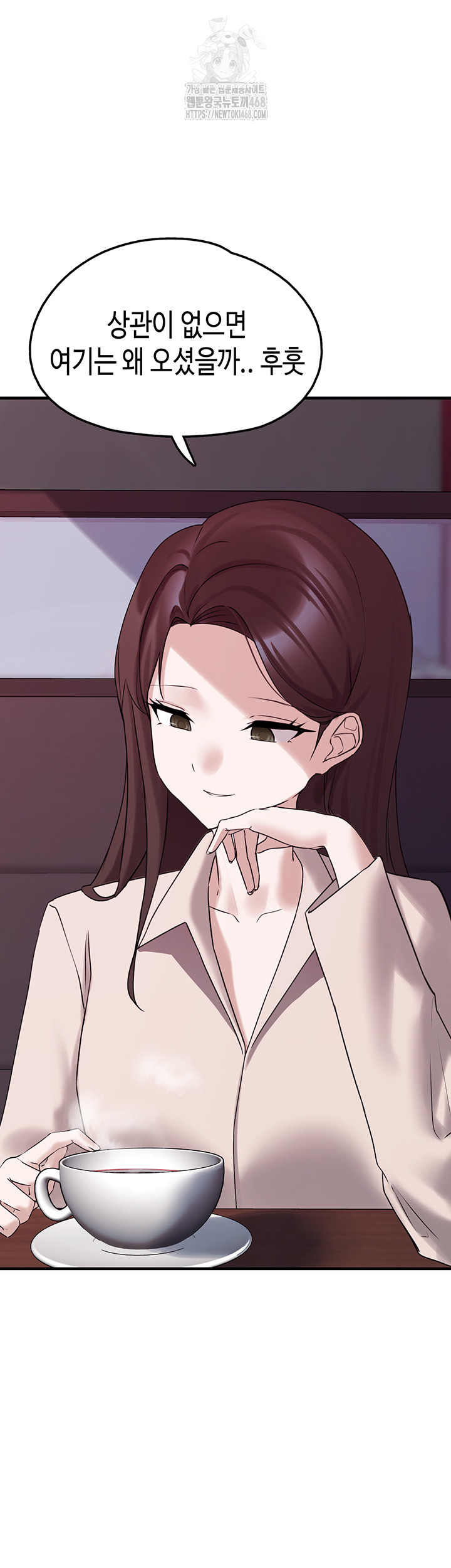 I Picked Up an Unstable Girl From the Junkyard Raw - Chapter 28 [photo 16] - MangaPorn