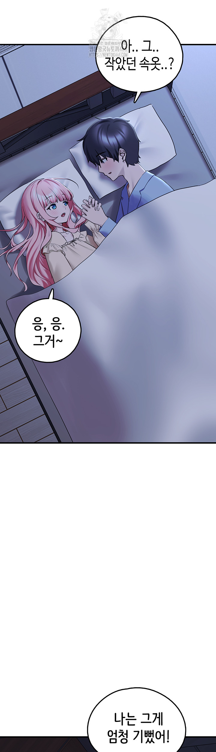 I Picked Up an Unstable Girl From the Junkyard Raw - Chapter 28 [photo 58] - MangaPorn