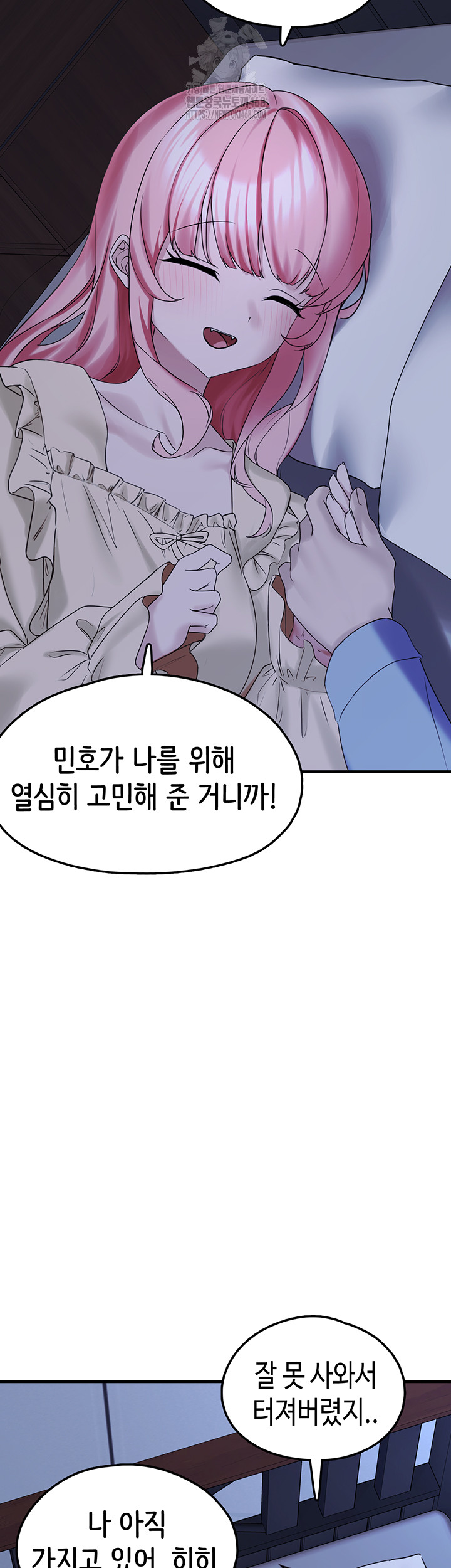 I Picked Up an Unstable Girl From the Junkyard Raw - Chapter 28 [photo 59] - MangaPorn