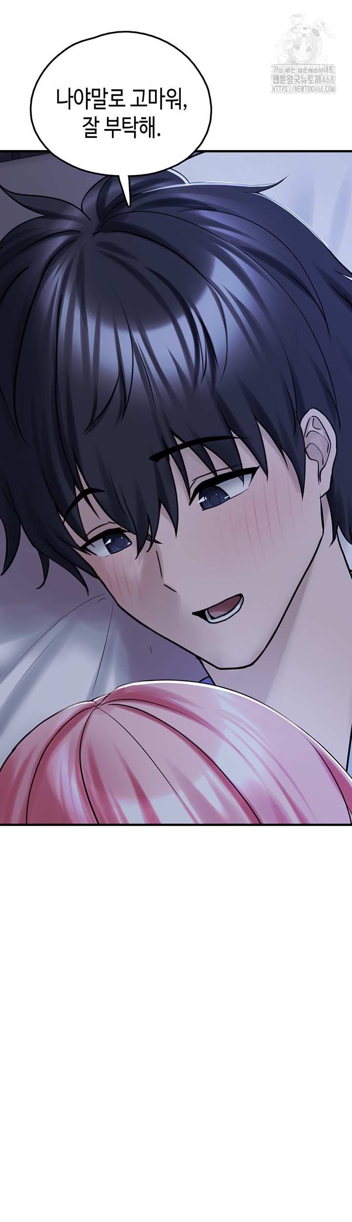 I Picked Up an Unstable Girl From the Junkyard Raw - Chapter 28 [photo 65] - MangaPorn