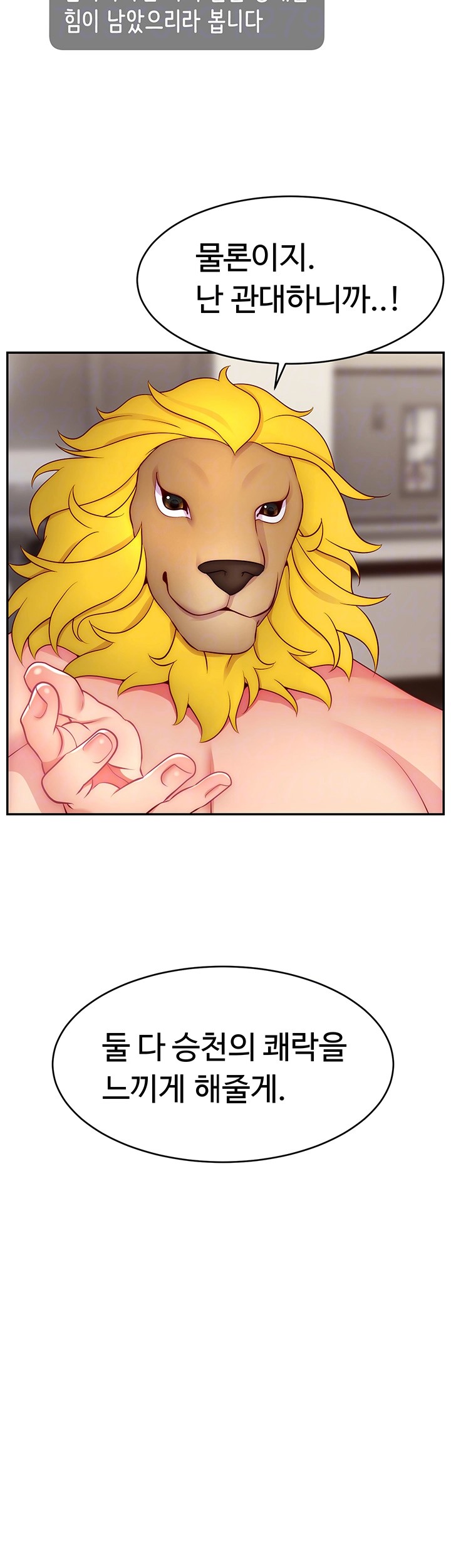 Making Friends With Streamers by Hacking! Raw - Chapter 46 [photo 12] - MangaPorn