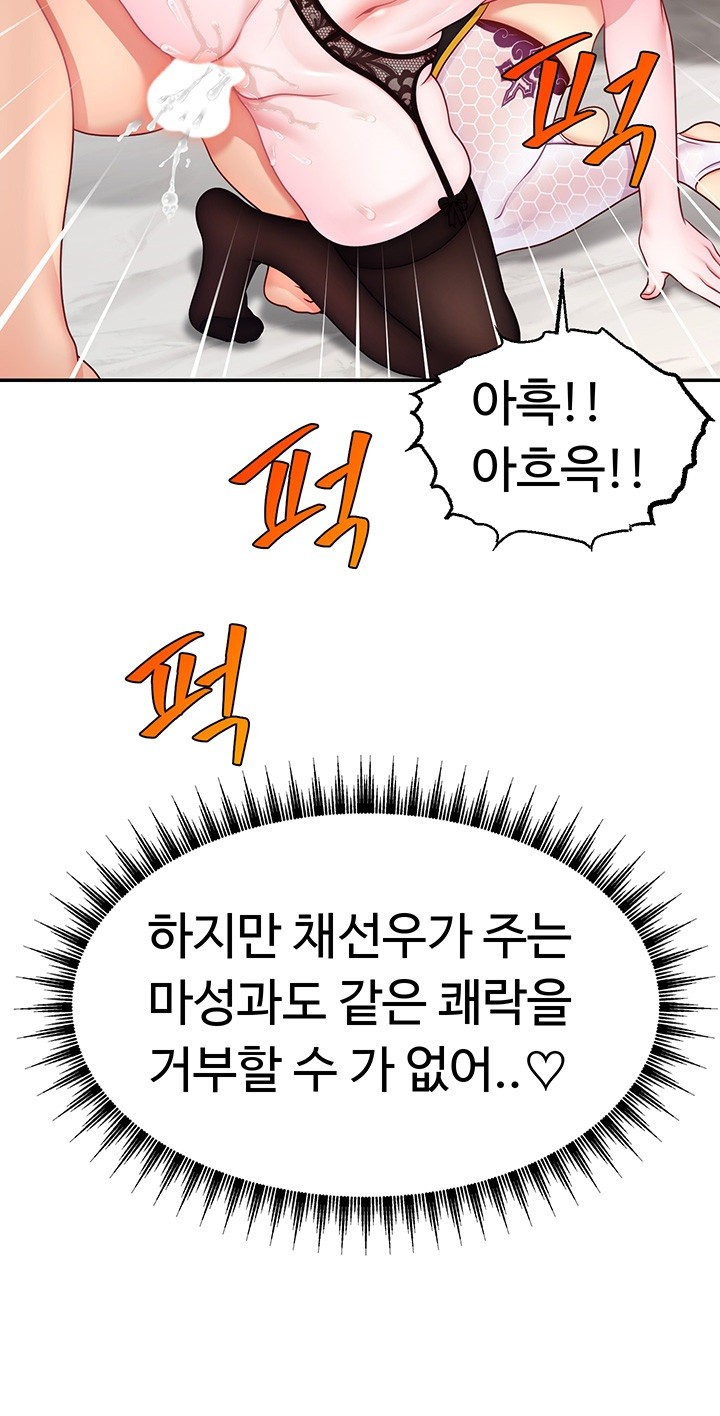 Making Friends With Streamers by Hacking! Raw - Chapter 46 [photo 15] - MangaPorn