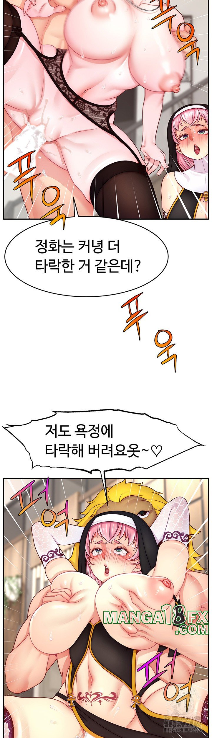 Making Friends With Streamers by Hacking! Raw - Chapter 46 [photo 18] - MangaPorn