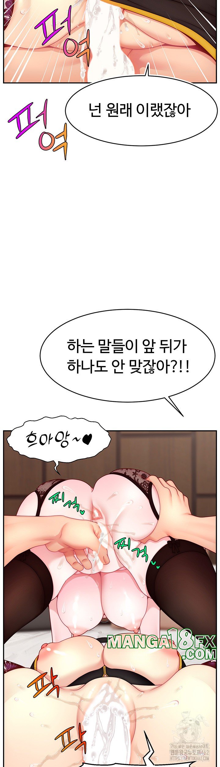 Making Friends With Streamers by Hacking! Raw - Chapter 46 [photo 19] - MangaPorn