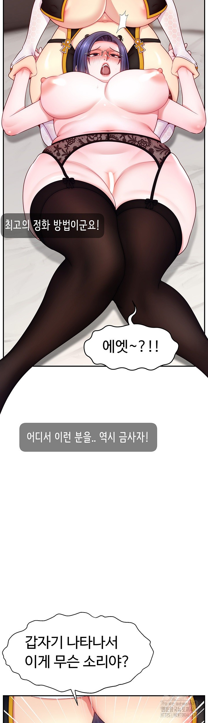 Making Friends With Streamers by Hacking! Raw - Chapter 46 [photo 2] - MangaPorn