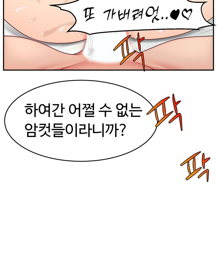 Making Friends With Streamers by Hacking! Raw - Chapter 46 [photo 20] - MangaPorn