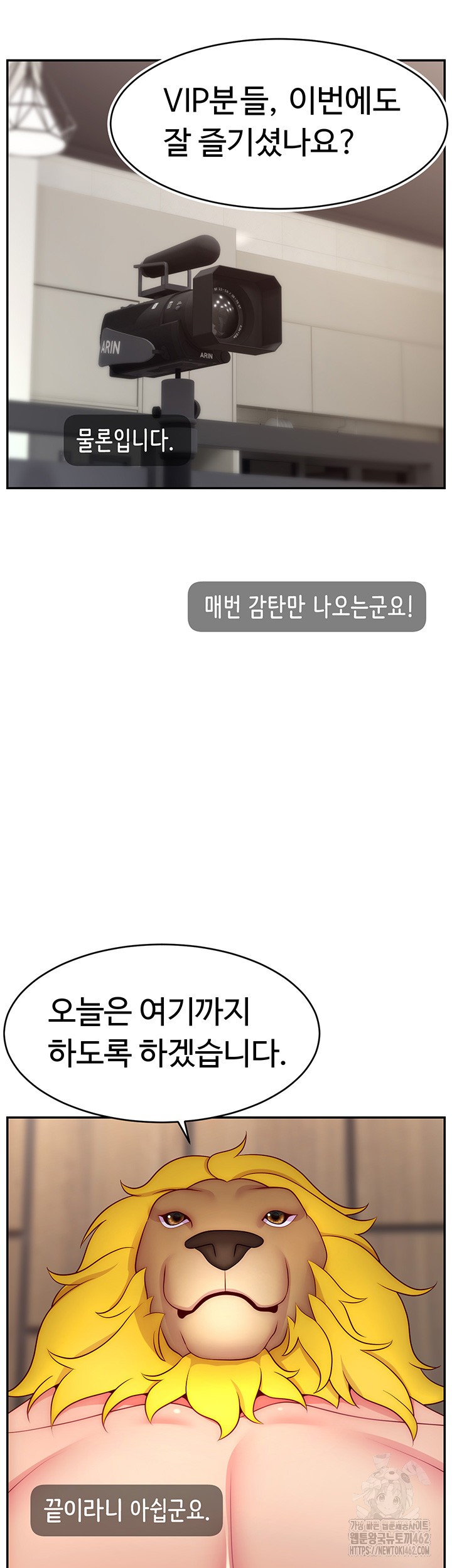 Making Friends With Streamers by Hacking! Raw - Chapter 46 [photo 23] - MangaPorn