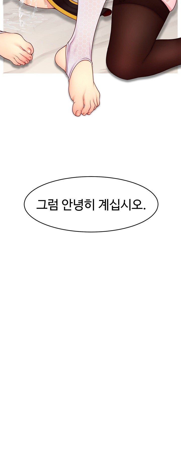 Making Friends With Streamers by Hacking! Raw - Chapter 46 [photo 25] - MangaPorn