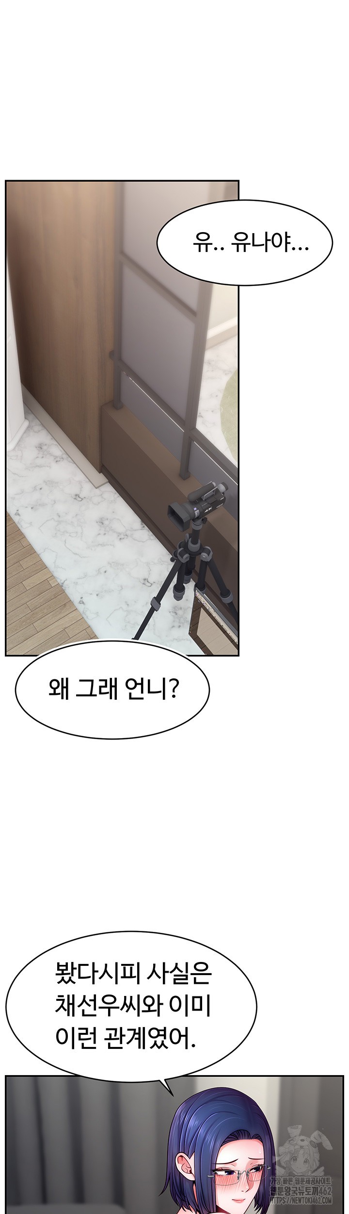 Making Friends With Streamers by Hacking! Raw - Chapter 46 [photo 26] - MangaPorn