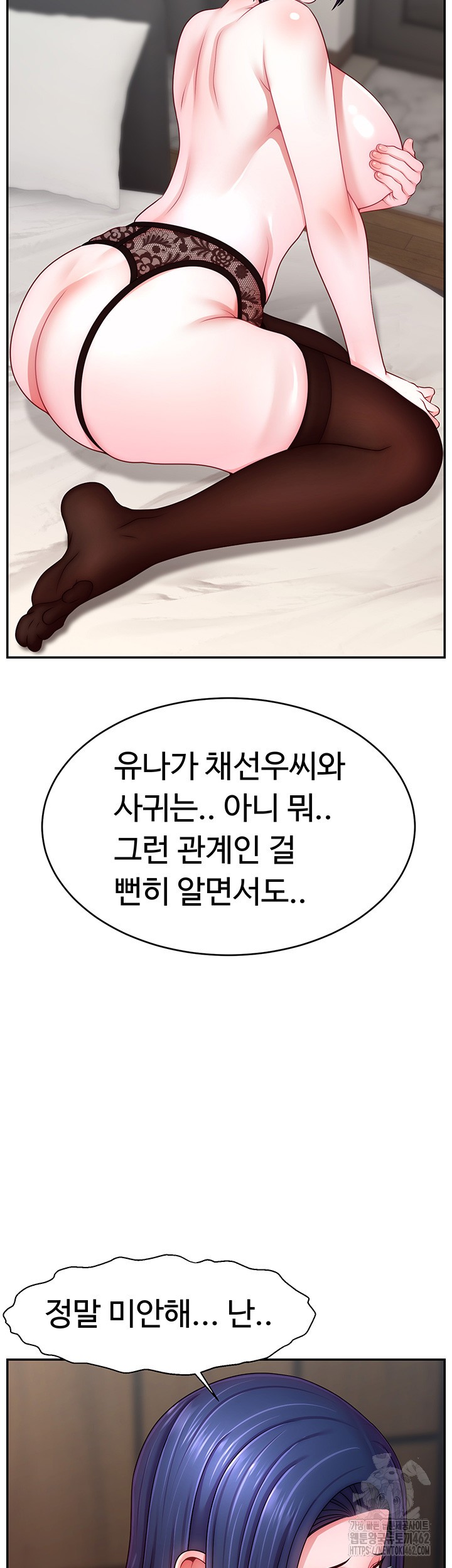 Making Friends With Streamers by Hacking! Raw - Chapter 46 [photo 27] - MangaPorn