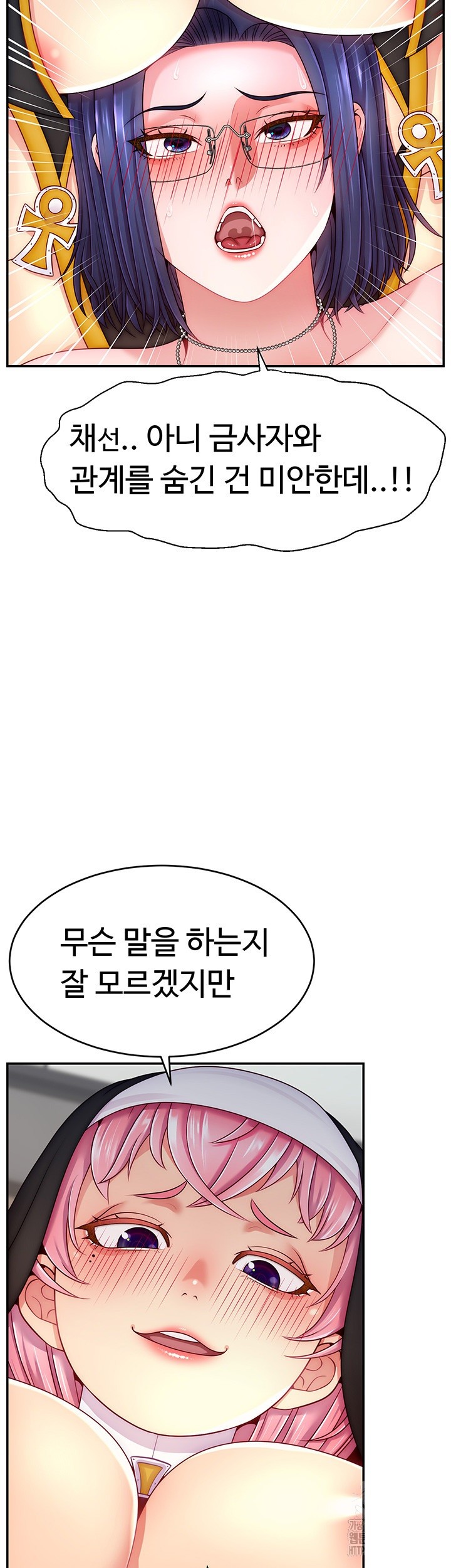 Making Friends With Streamers by Hacking! Raw - Chapter 46 [photo 3] - MangaPorn