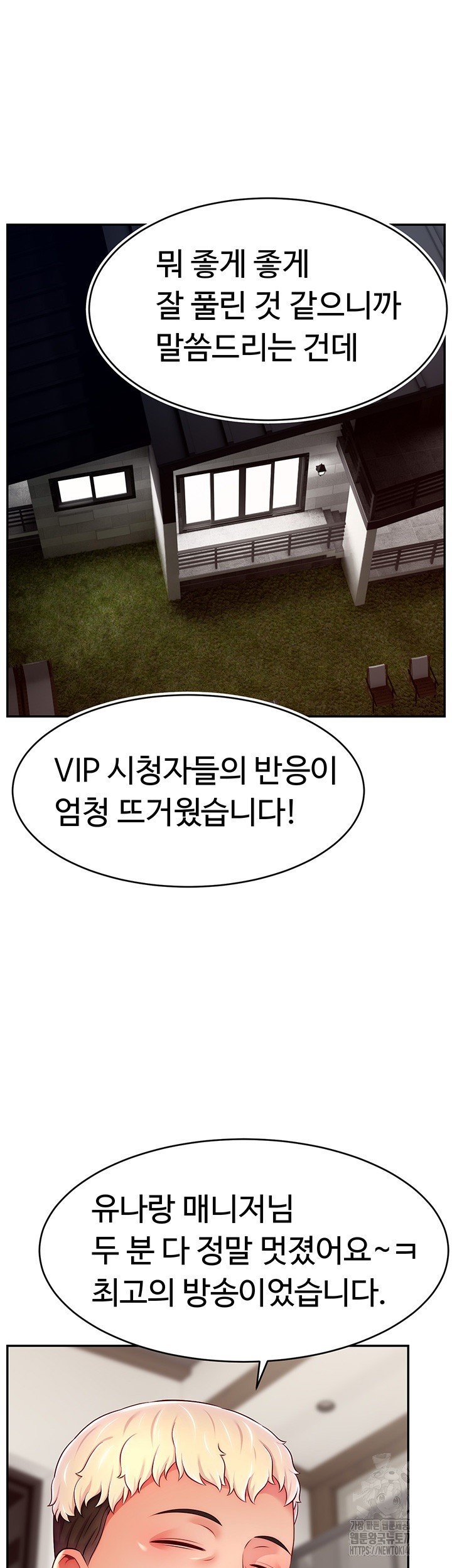 Making Friends With Streamers by Hacking! Raw - Chapter 46 [photo 31] - MangaPorn