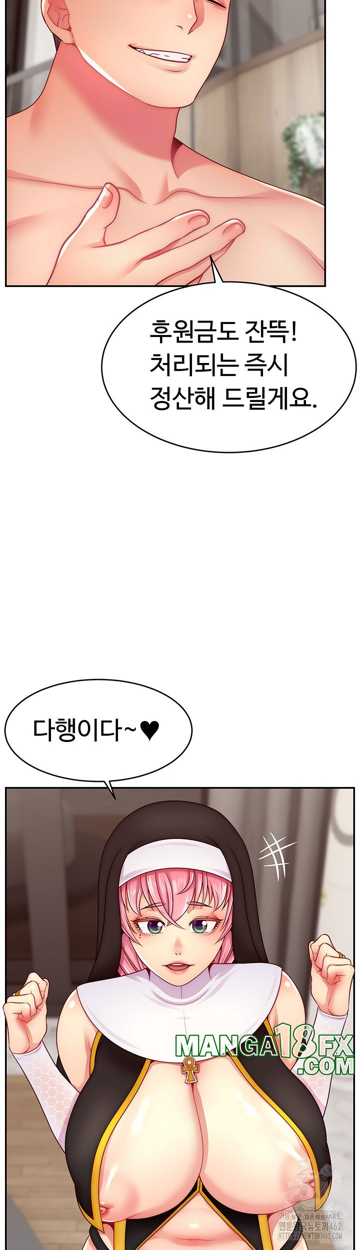 Making Friends With Streamers by Hacking! Raw - Chapter 46 [photo 32] - MangaPorn