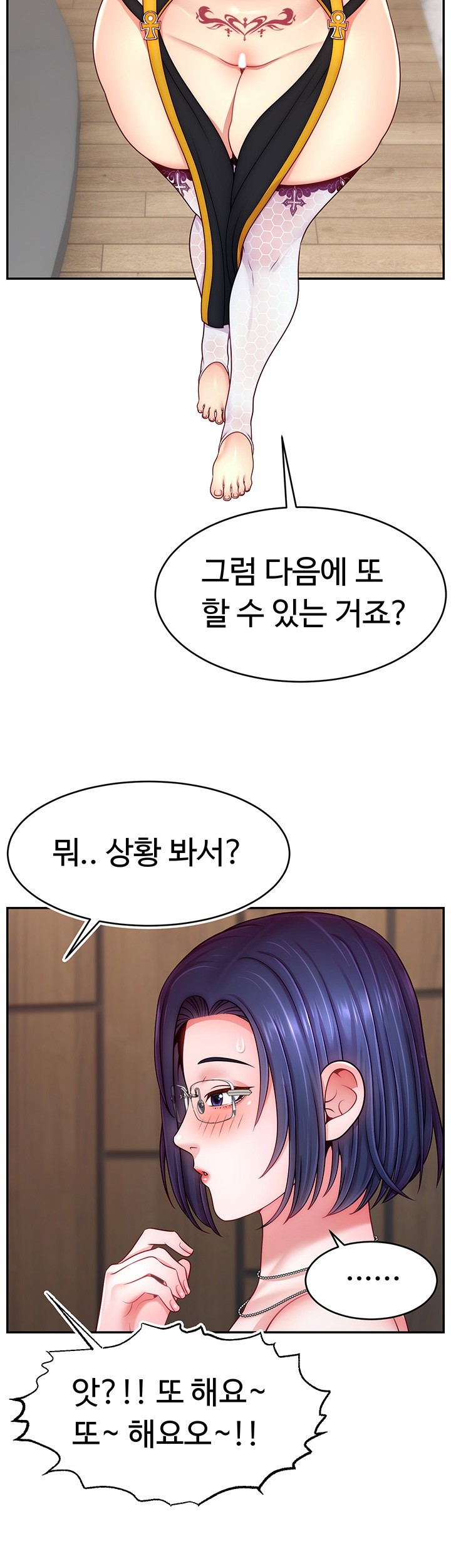 Making Friends With Streamers by Hacking! Raw - Chapter 46 [photo 33] - MangaPorn