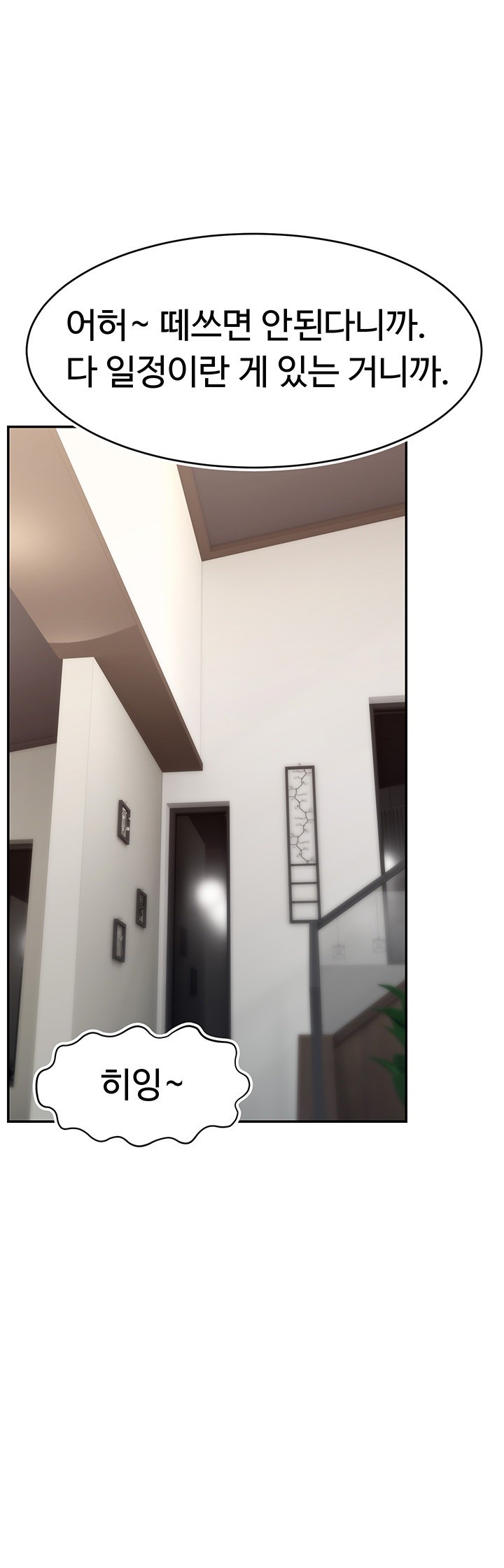 Making Friends With Streamers by Hacking! Raw - Chapter 46 [photo 34] - MangaPorn