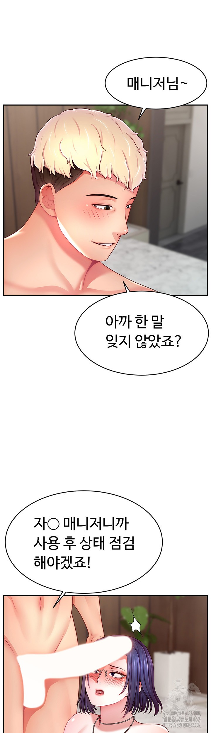 Making Friends With Streamers by Hacking! Raw - Chapter 46 [photo 35] - MangaPorn