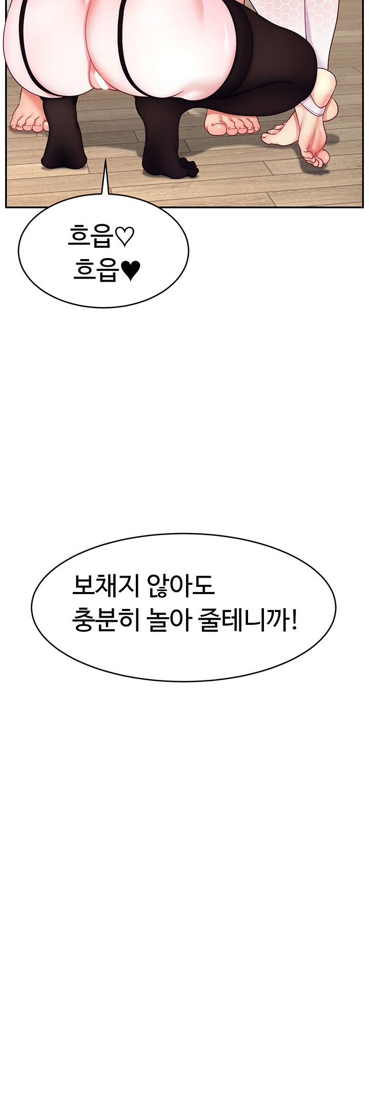 Making Friends With Streamers by Hacking! Raw - Chapter 46 [photo 38] - MangaPorn