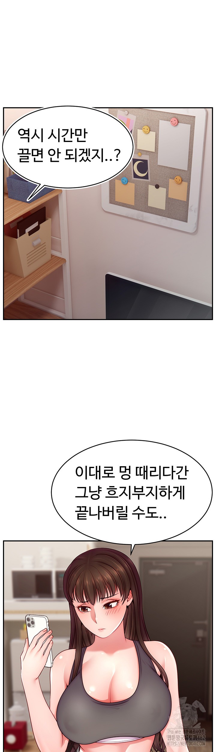 Making Friends With Streamers by Hacking! Raw - Chapter 46 [photo 39] - MangaPorn