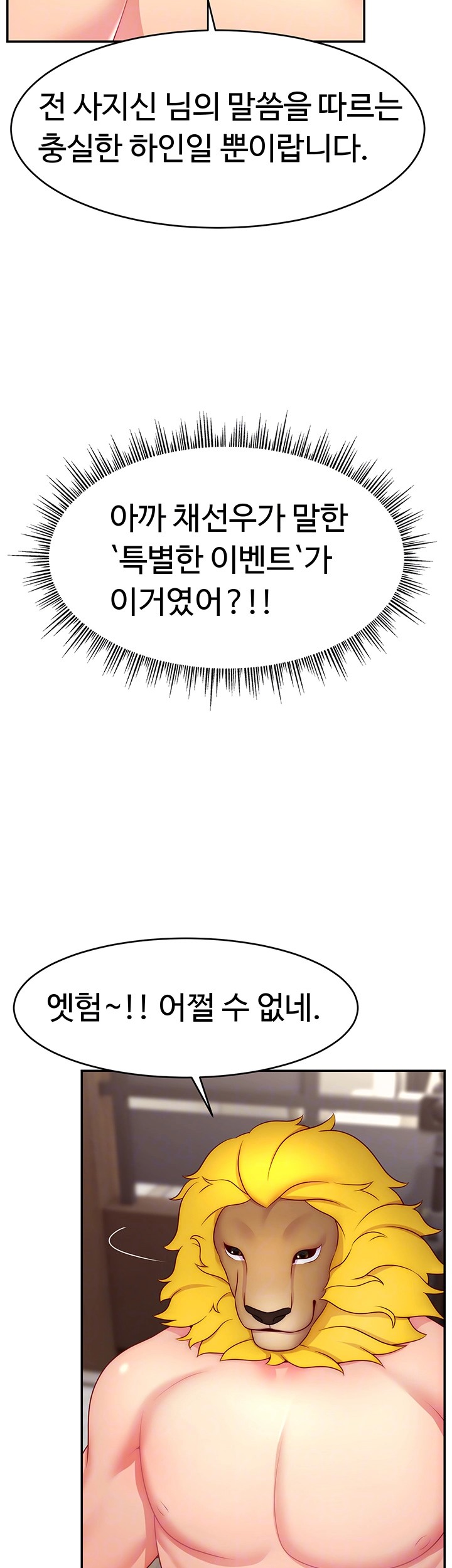 Making Friends With Streamers by Hacking! Raw - Chapter 46 [photo 4] - MangaPorn