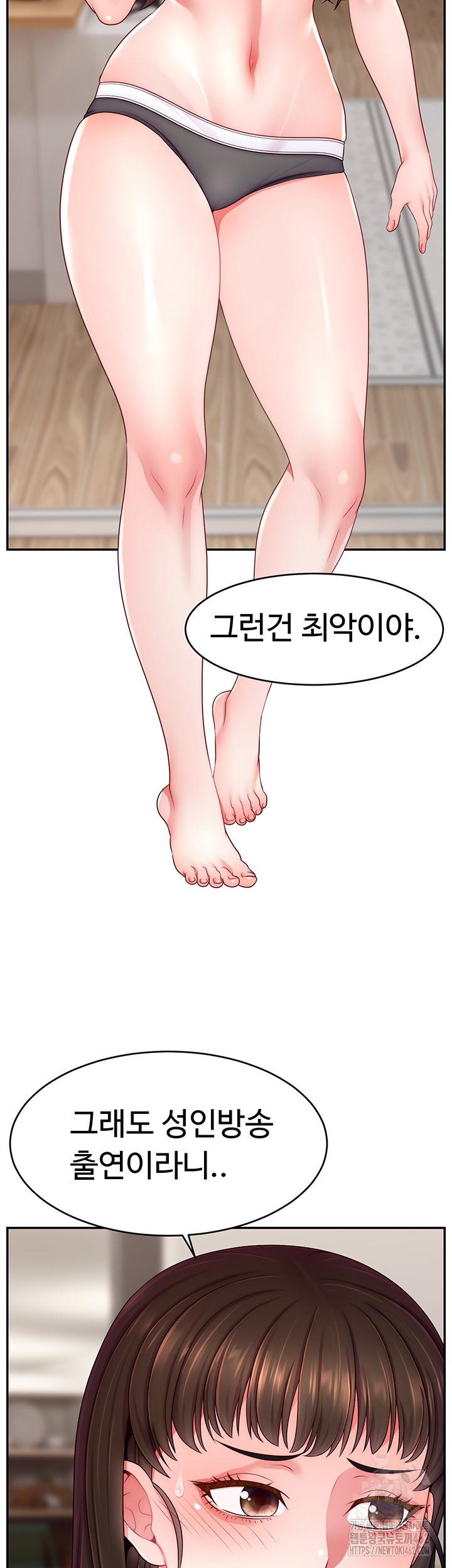 Making Friends With Streamers by Hacking! Raw - Chapter 46 [photo 40] - MangaPorn