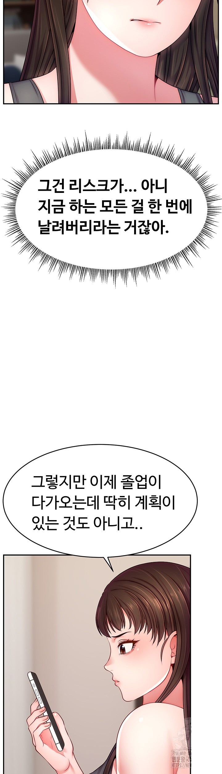 Making Friends With Streamers by Hacking! Raw - Chapter 46 [photo 41] - MangaPorn