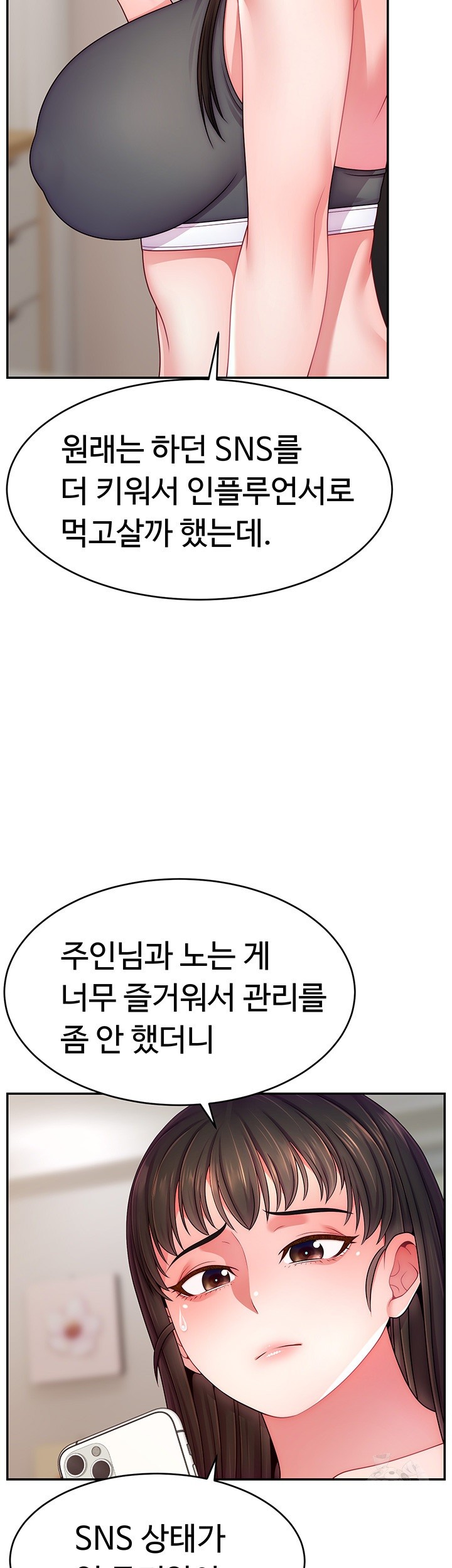 Making Friends With Streamers by Hacking! Raw - Chapter 46 [photo 42] - MangaPorn