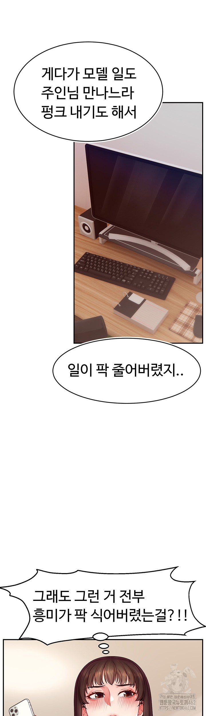 Making Friends With Streamers by Hacking! Raw - Chapter 46 [photo 44] - MangaPorn